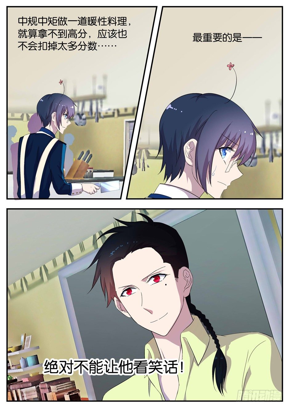 092 老师的难题-第92话