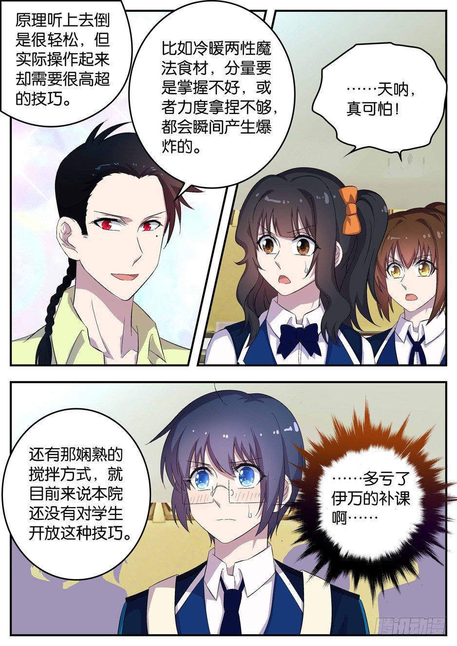 094 不及格-第94话