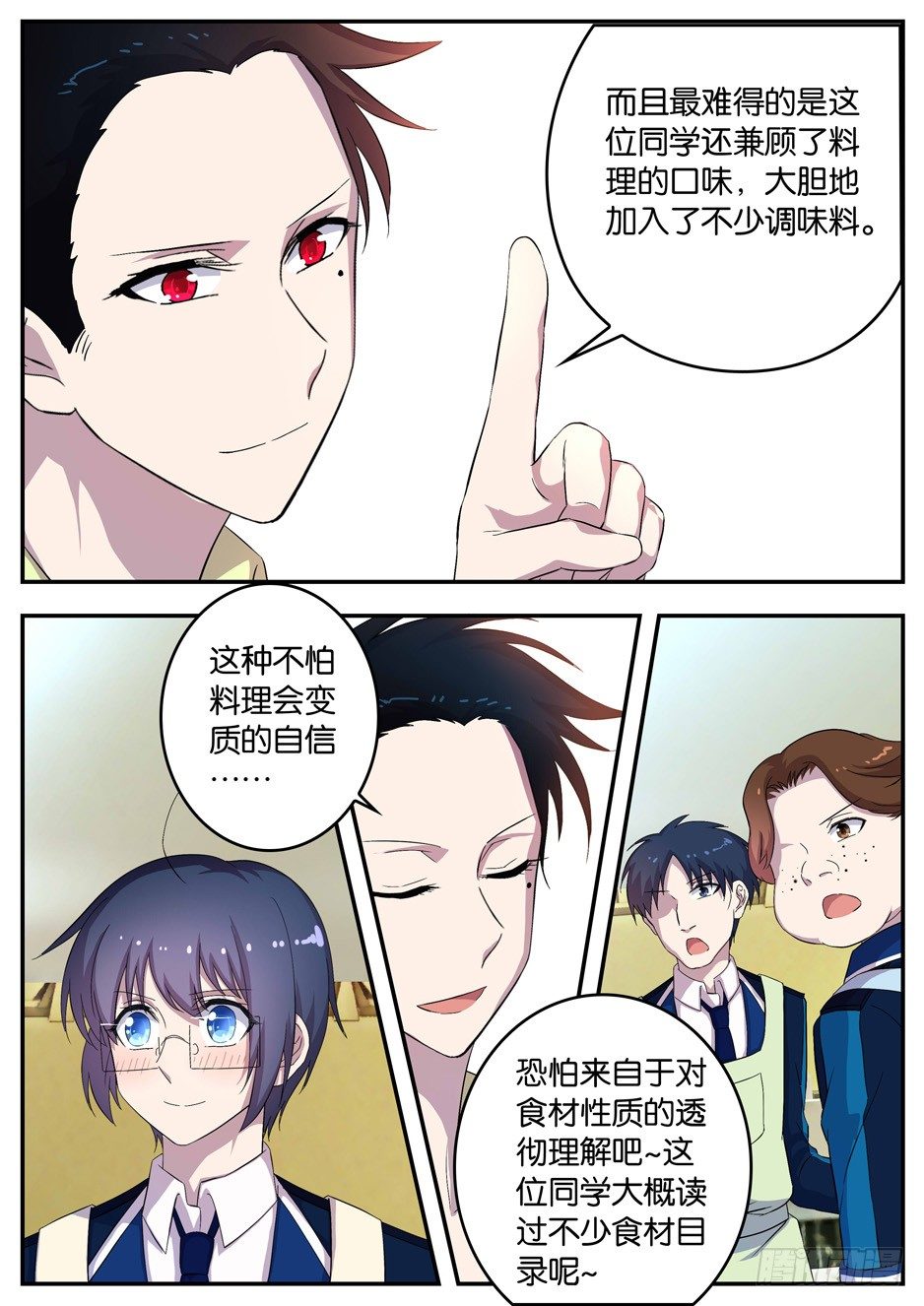 094 不及格-第94话