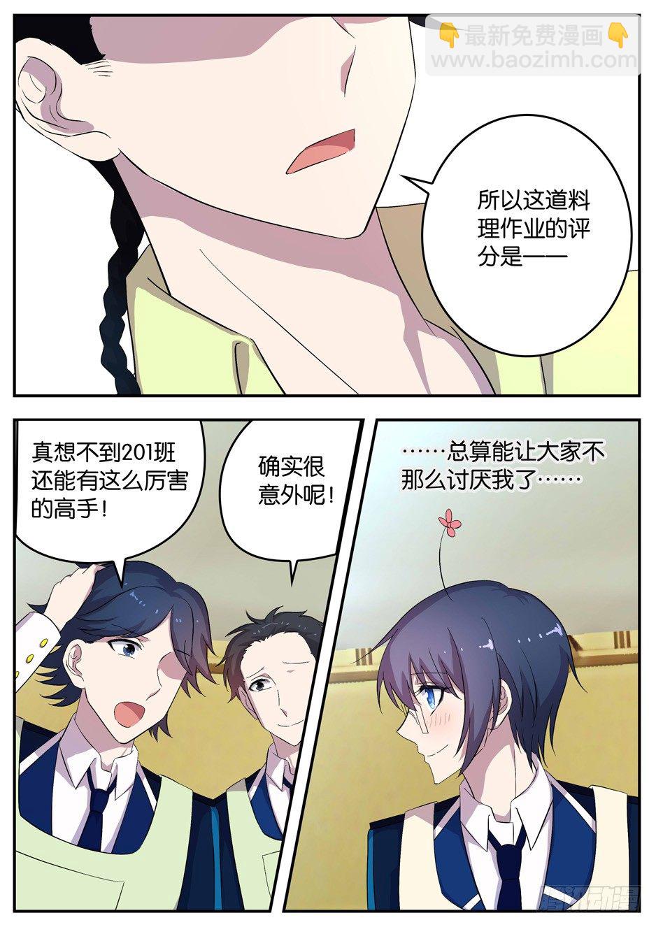 094 不及格-第94话