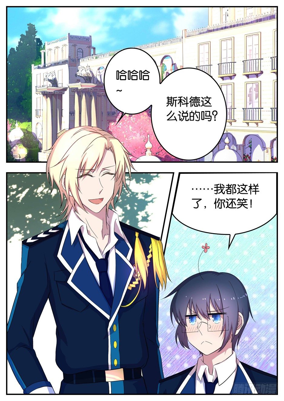 096 特别的关爱-第96话