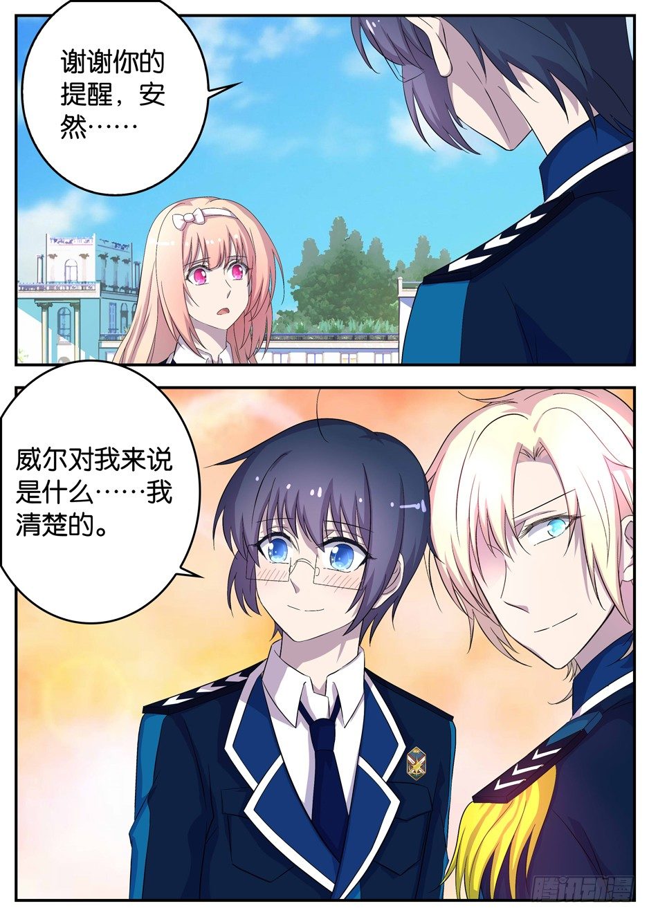 096 特别的关爱-第96话