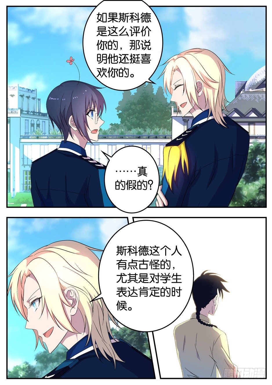 096 特别的关爱-第96话