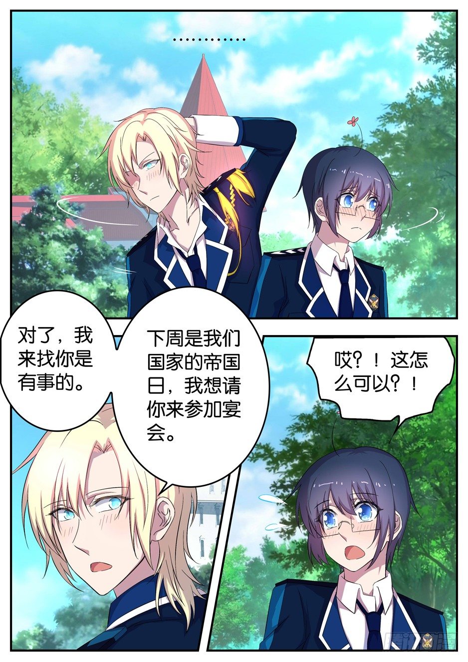 096 特别的关爱-第96话