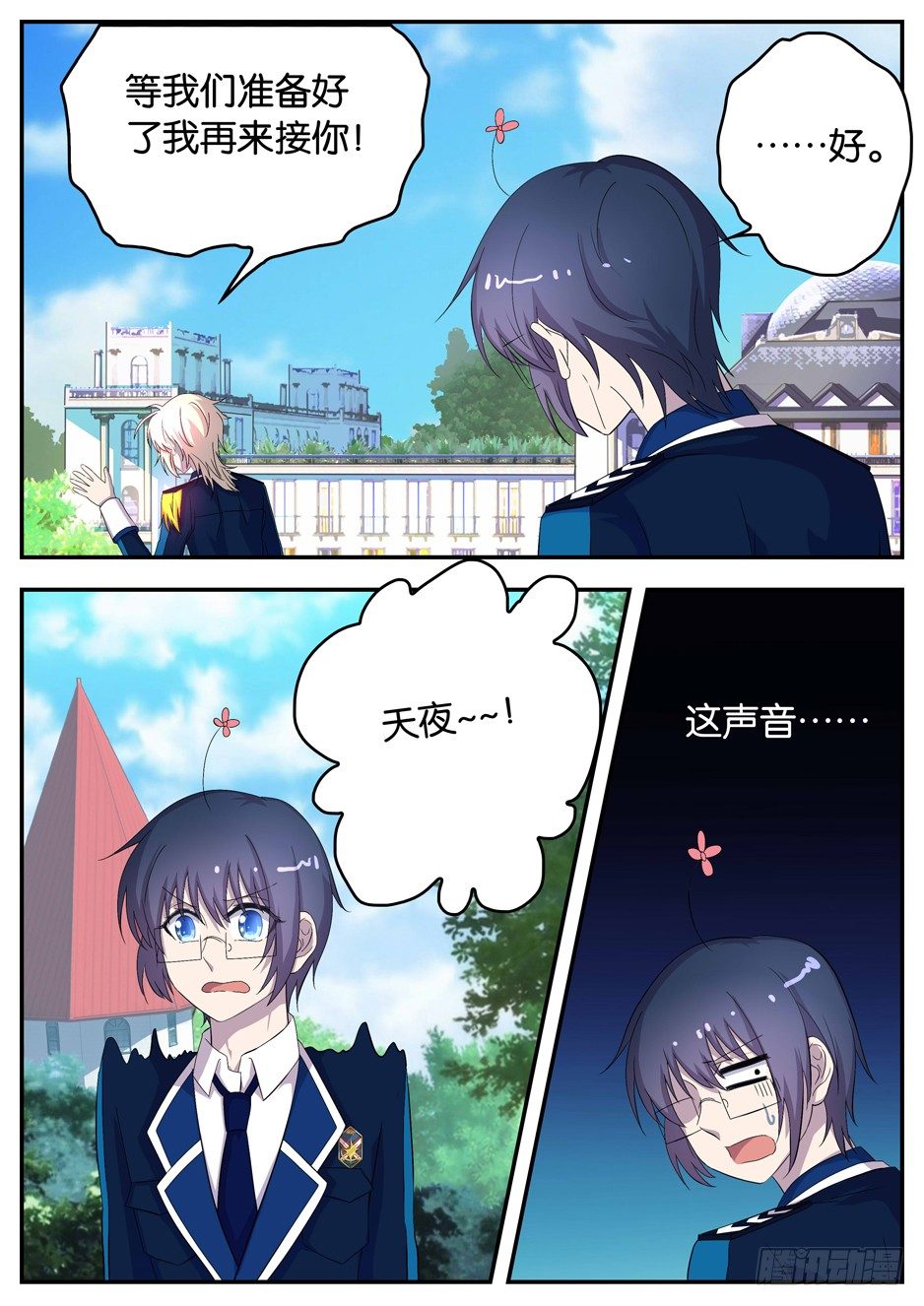 096 特别的关爱-第96话