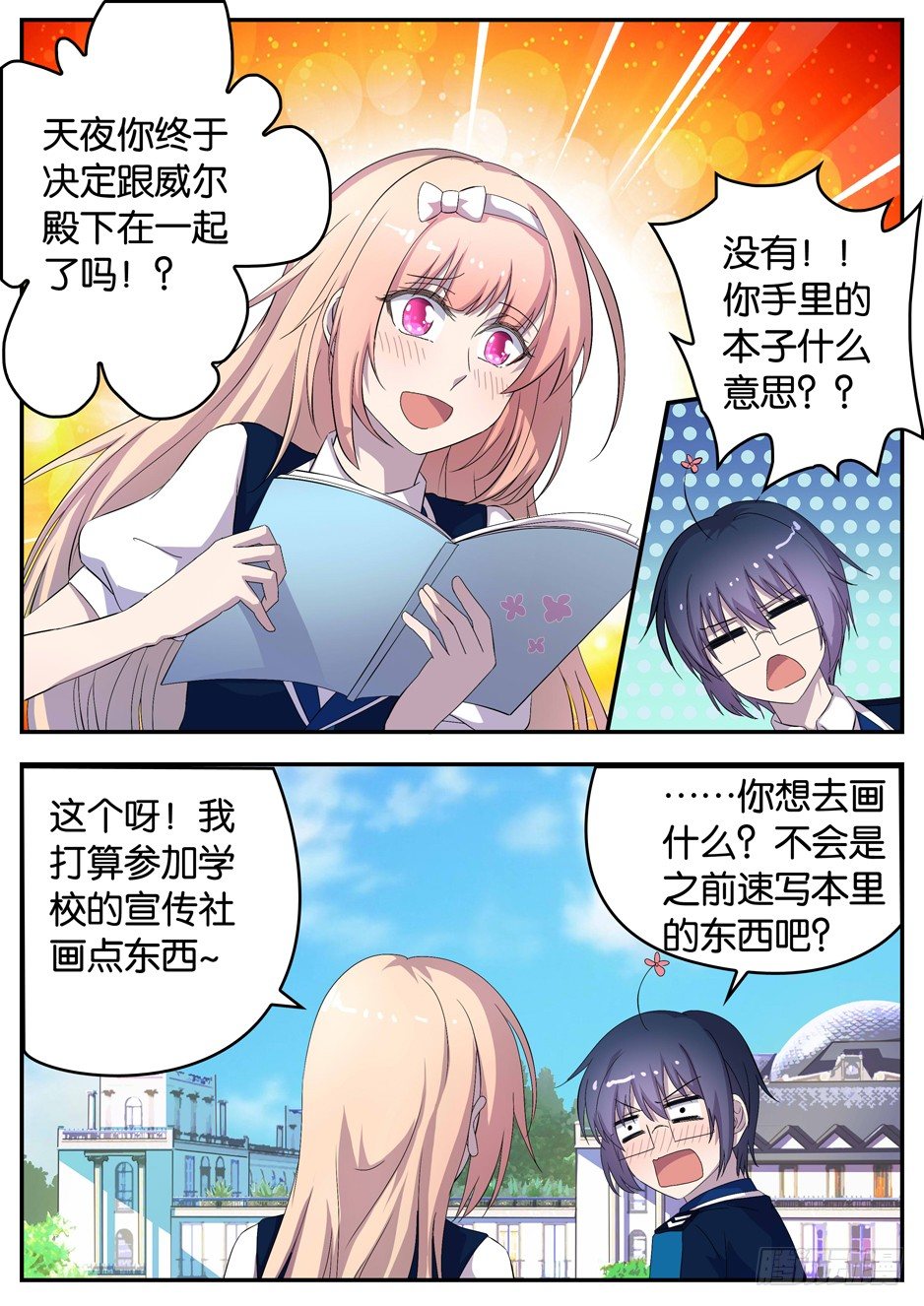 096 特别的关爱-第96话