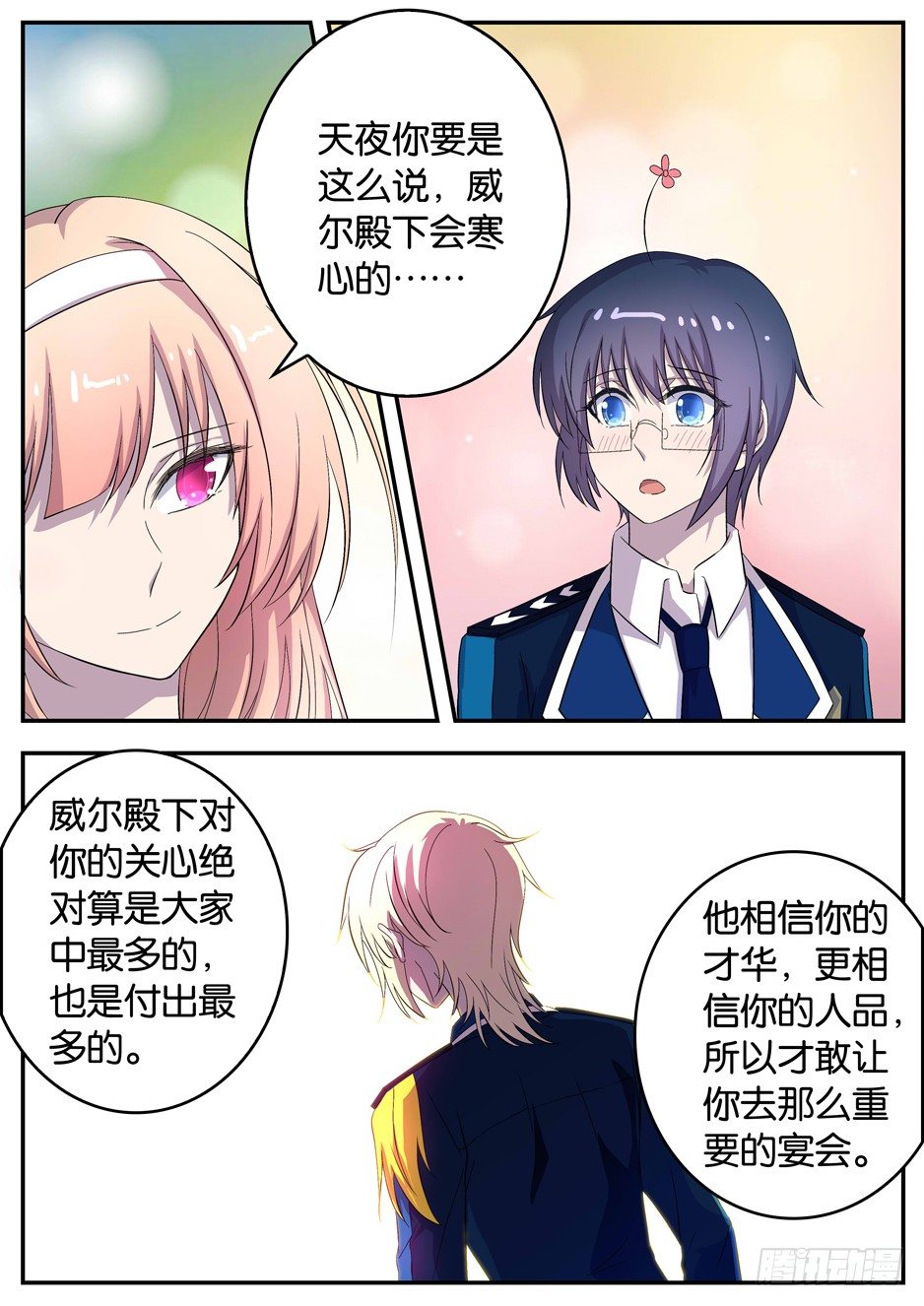 096 特别的关爱-第96话