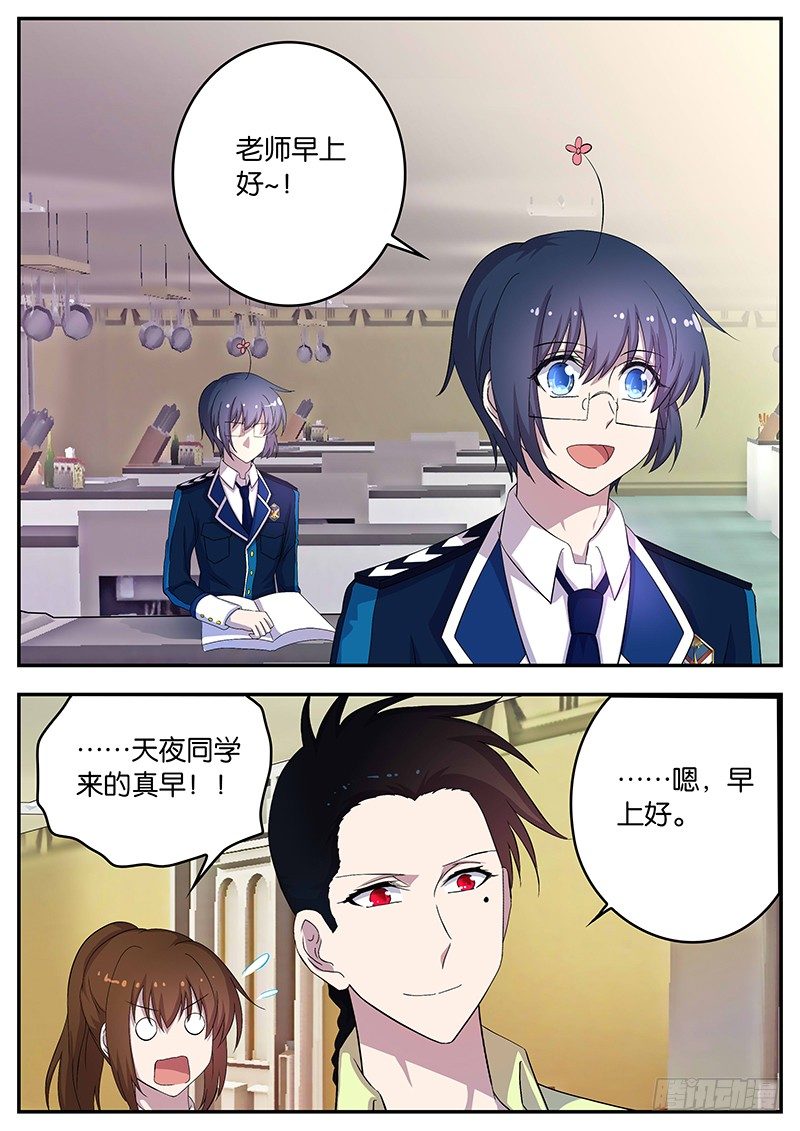 100 厨师的顶点-第100话