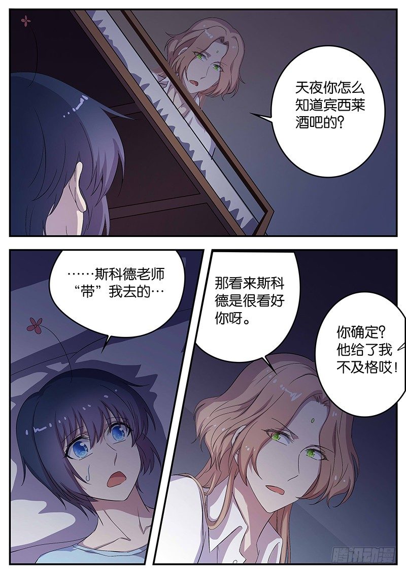 100 厨师的顶点-第100话