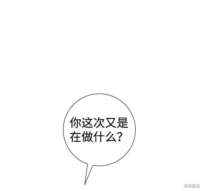 王子殿下身體的使用方法 - 第22話(1/2) - 3