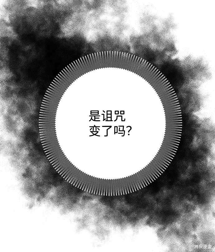 王子殿下身體的使用方法 - 第22話(1/2) - 8