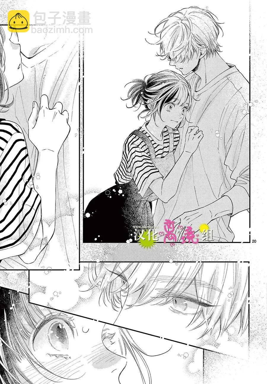王子今天也很尊。 - 第34話 - 5