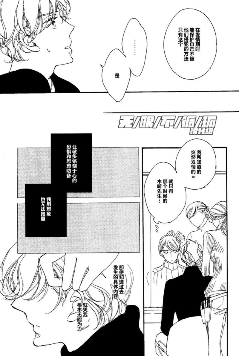王子請把手給我 - 第04回 - 5
