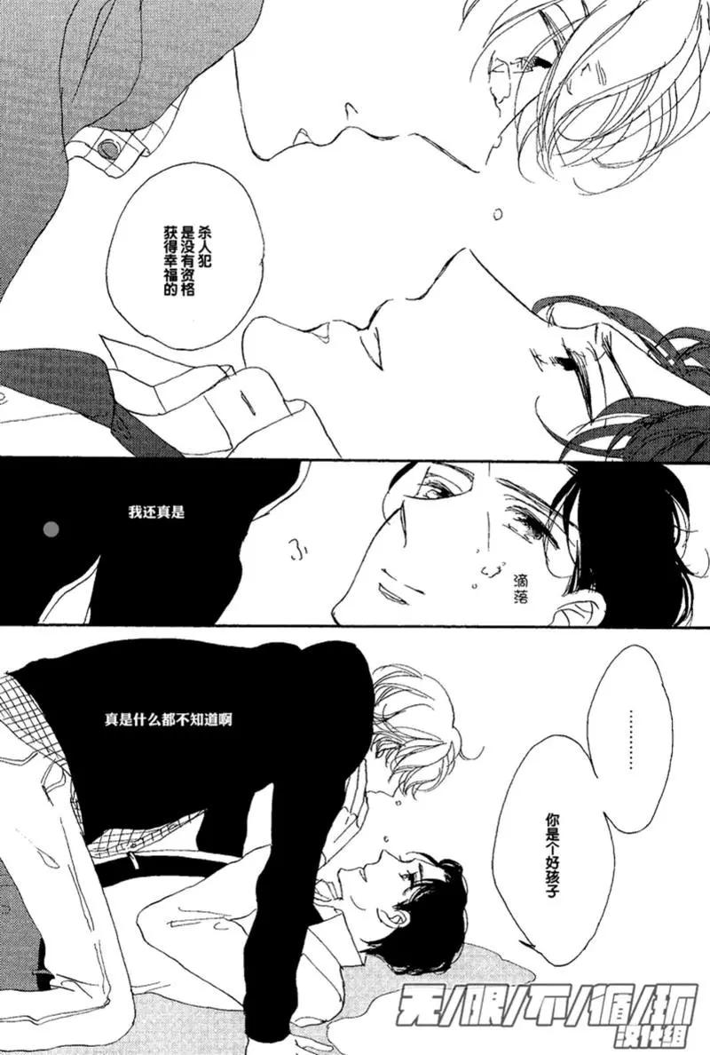 王子請把手給我 - 第04回 - 4