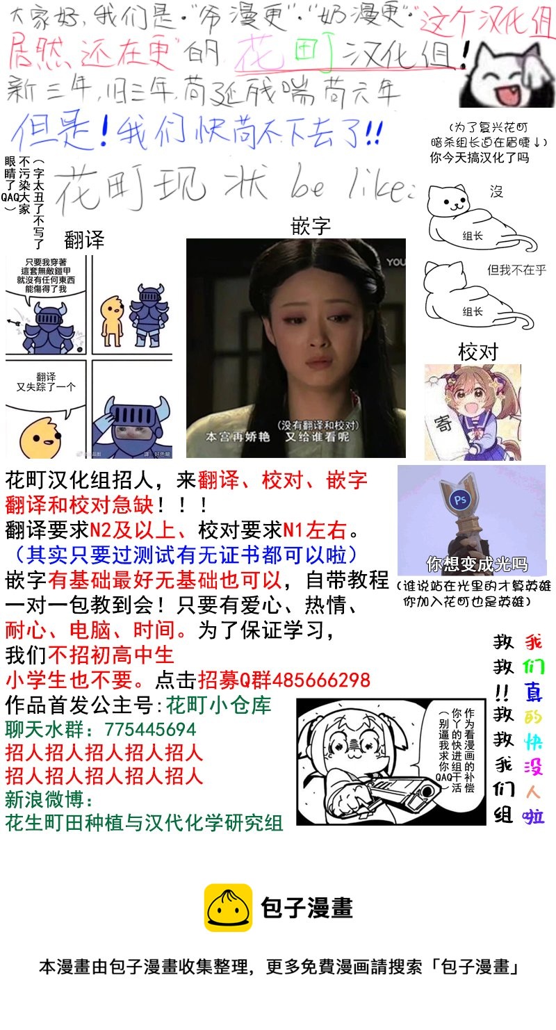 王子是不會放棄我的 - 第71話 - 5