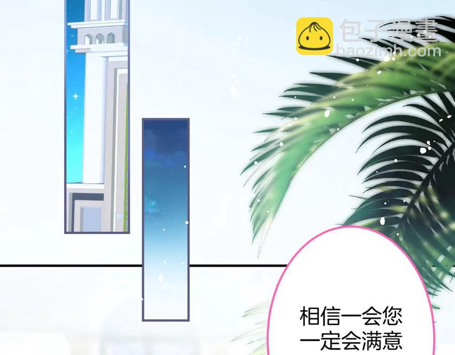 第97话 为你压抑天性(1/3)-第104话