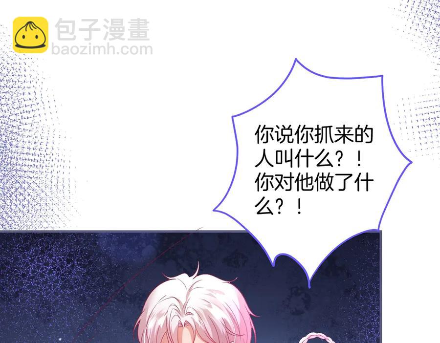 第97话 为你压抑天性(1/3)-第104话