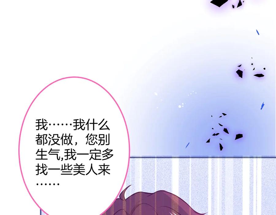 第97话 为你压抑天性(1/3)-第104话