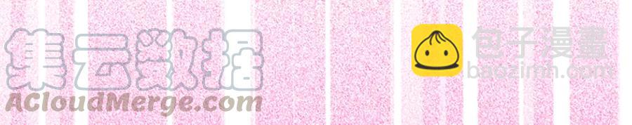 第97话 为你压抑天性(1/3)-第104话