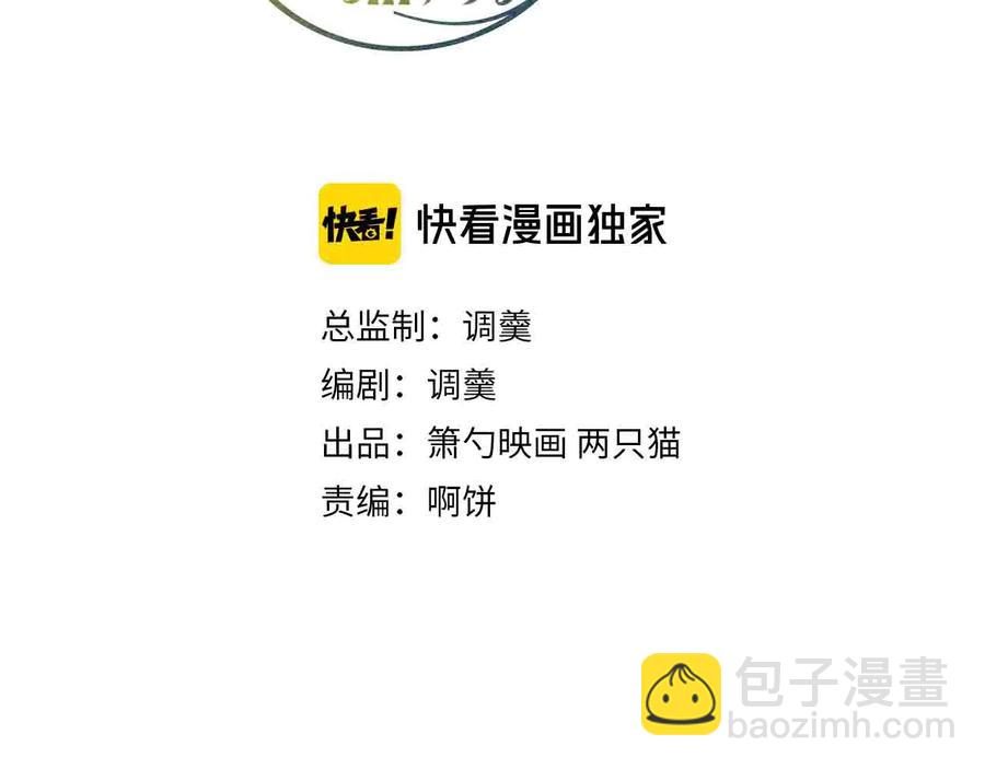 第101话 夺回属于我的一切(1/3)-第108话