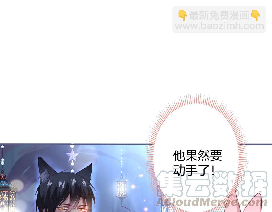 王子與他的黑月光 - 番外篇 🐰&🐺的故事(1/3) - 1