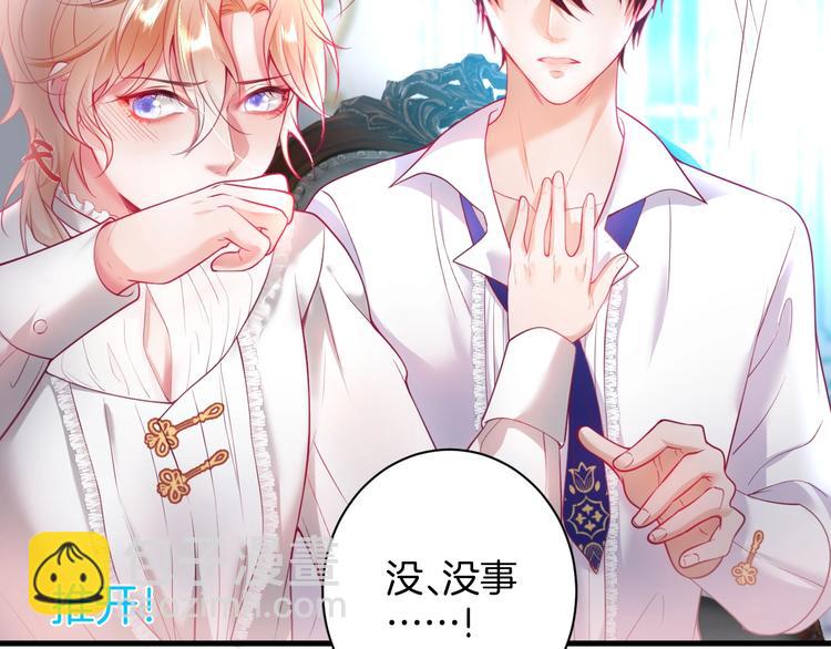 第11话 别&hellip;别靠我这么近！(1/3)-第12话