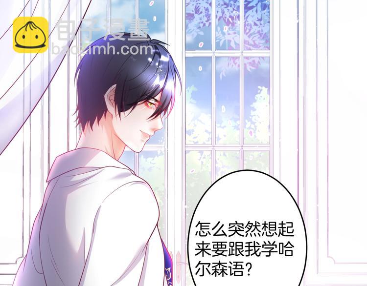 第11话 别&hellip;别靠我这么近！(1/3)-第12话