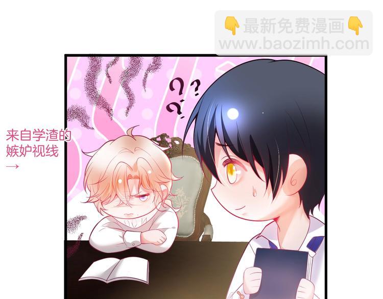 第11话 别&hellip;别靠我这么近！(1/3)-第12话