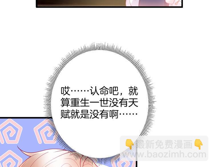 第11话 别&hellip;别靠我这么近！(1/3)-第12话