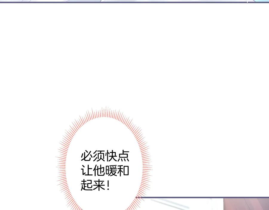 王子與他的黑月光 - 第105話 他忘記我了😢(1/3) - 2