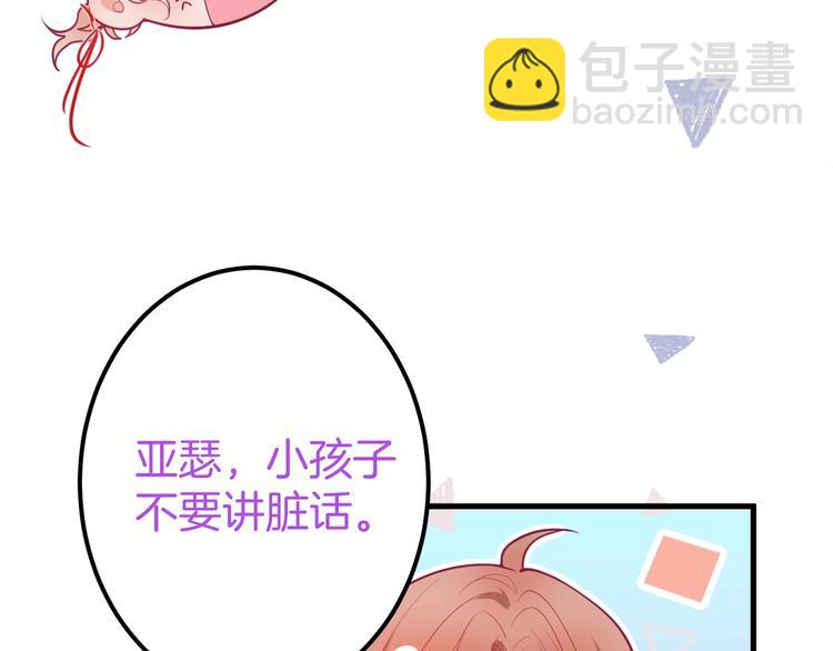 第15话 无法抑制的占有欲(1/4)-第16话