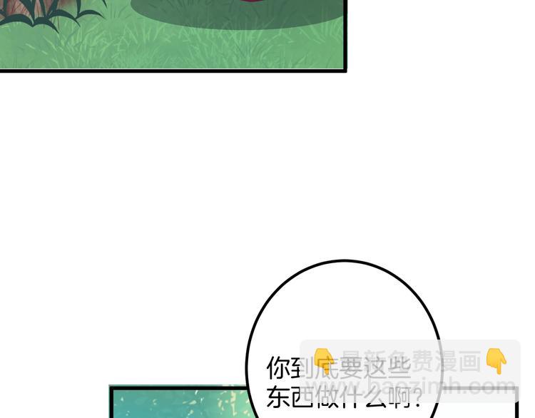 第15话 无法抑制的占有欲(1/4)-第16话