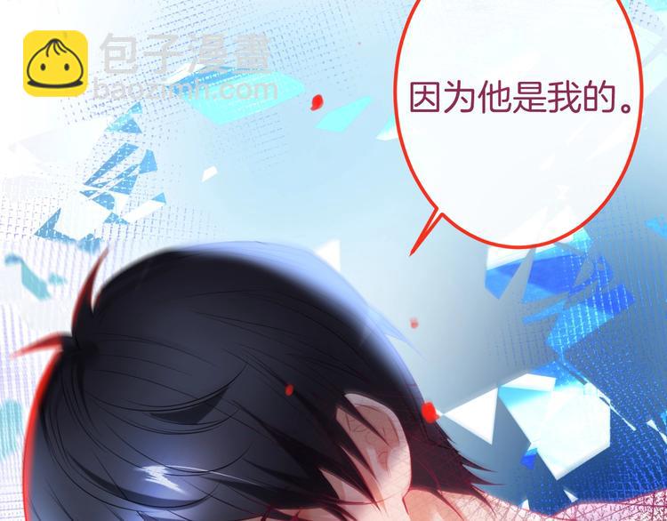 第21话 你是我的，只能是我的(1/3)-第22话