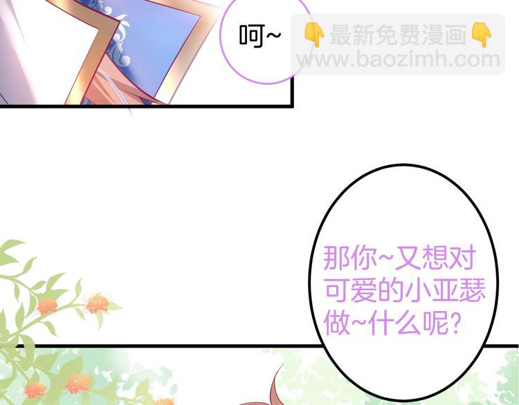 第21话 你是我的，只能是我的(1/3)-第22话