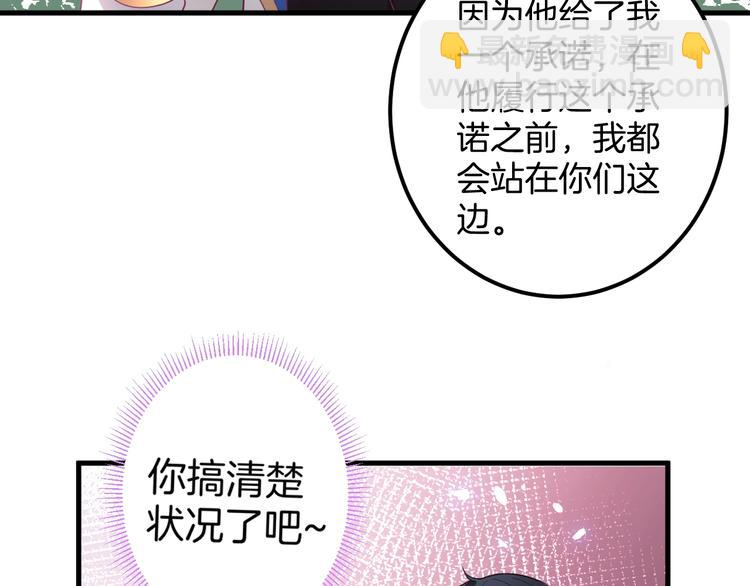 第21话 你是我的，只能是我的(1/3)-第22话