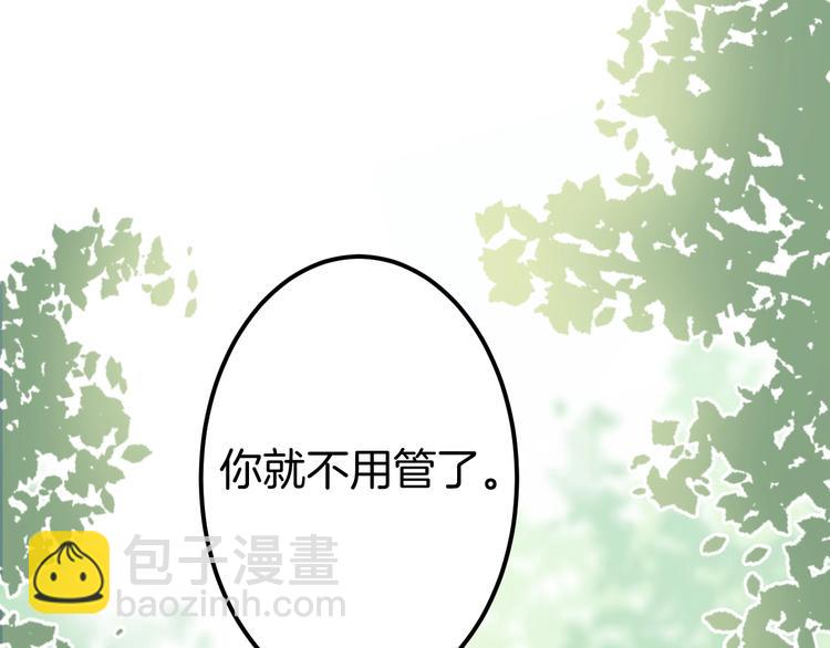 第21话 你是我的，只能是我的(1/3)-第22话