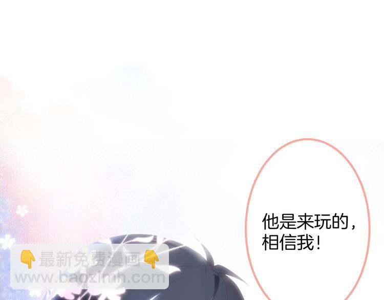 第23话 我保证今晚不会的(1/3)-第24话