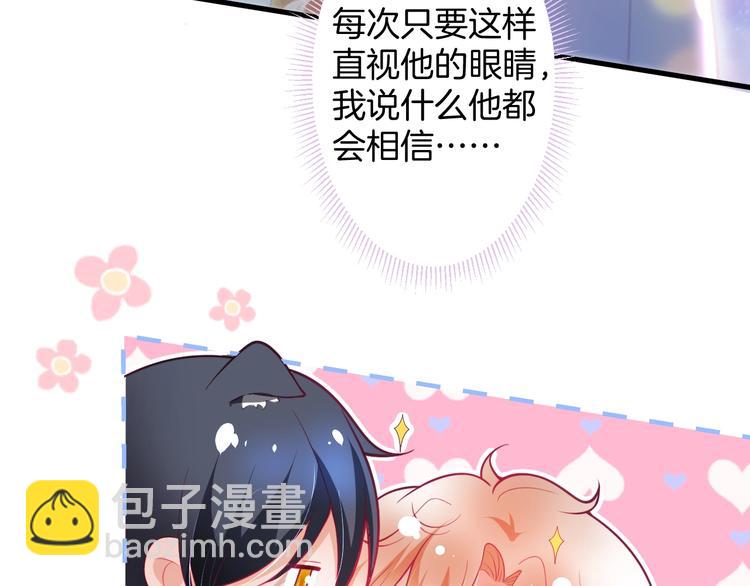 第23话 我保证今晚不会的(1/3)-第24话