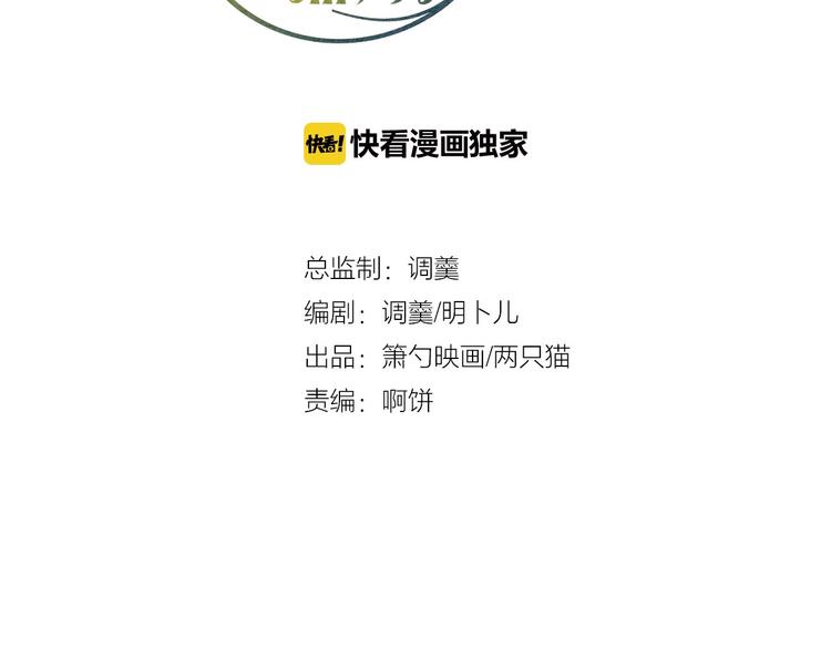 第29话 会装羊????的狼有草吃(1/3)-第30话