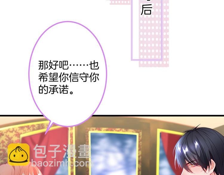 第29话 会装羊????的狼有草吃(1/3)-第30话