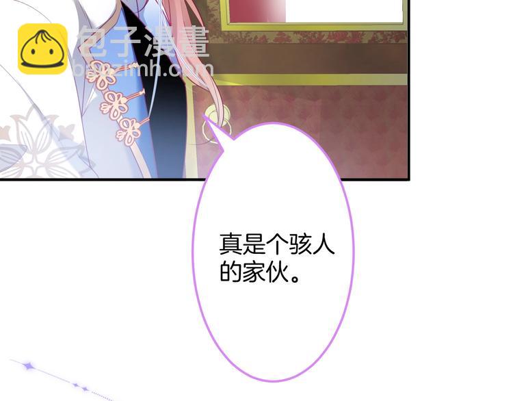 第29话 会装羊????的狼有草吃(1/3)-第30话