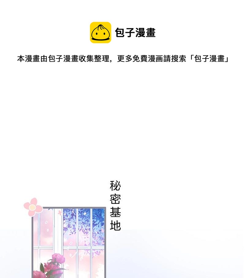 第33话 绝世甜章????(1/3)-第34话