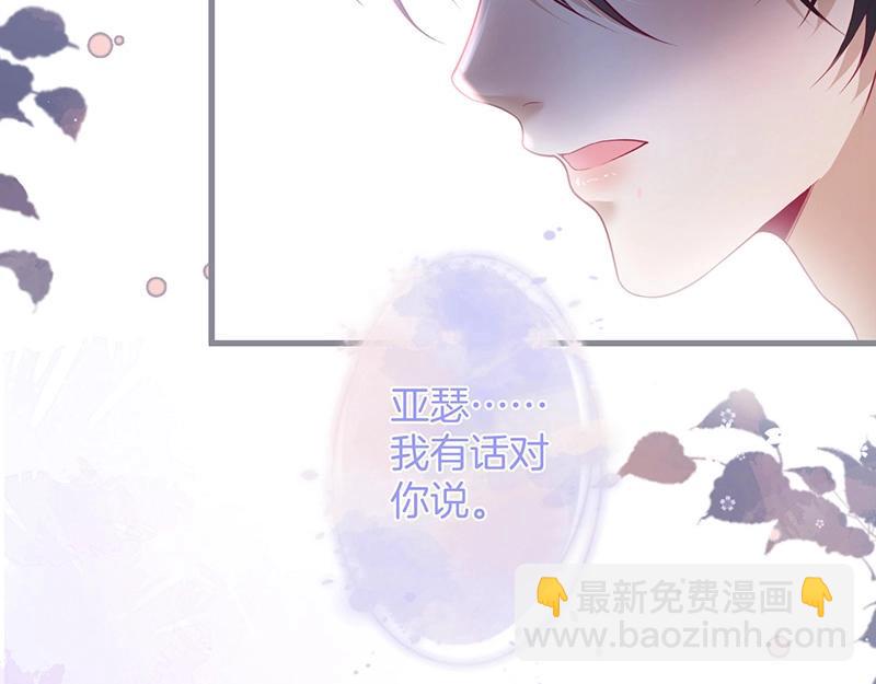 第33话 绝世甜章????(1/3)-第34话