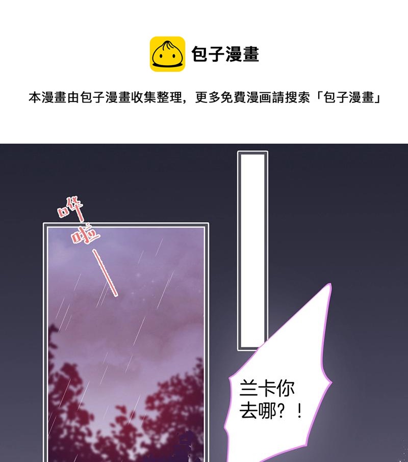 第35话 只是想要你也不行吗？(1/3)-第36话