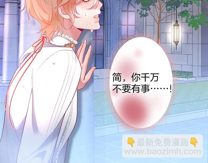 第35话 只是想要你也不行吗？(1/3)-第36话