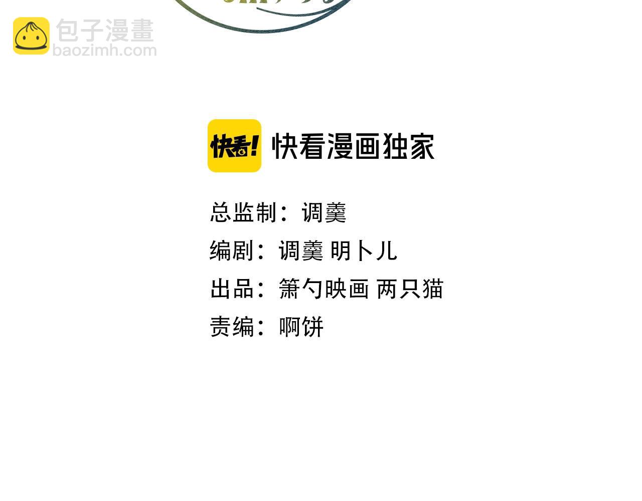 第35话 只是想要你也不行吗？(1/3)-第36话