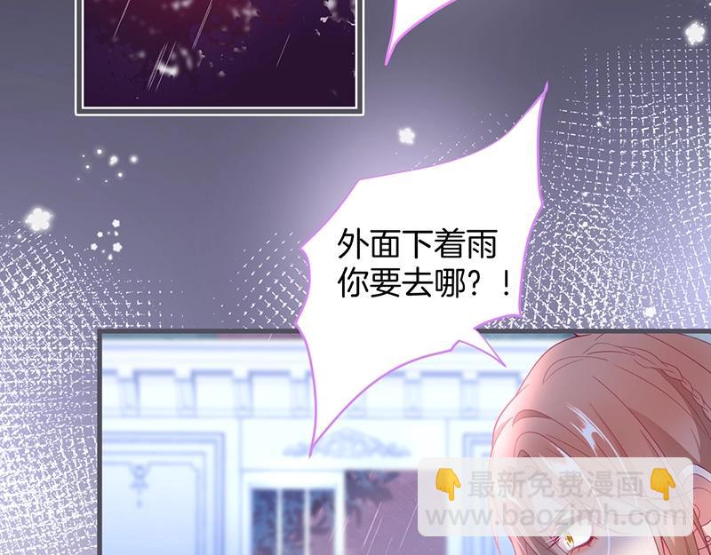 第35话 只是想要你也不行吗？(1/3)-第36话