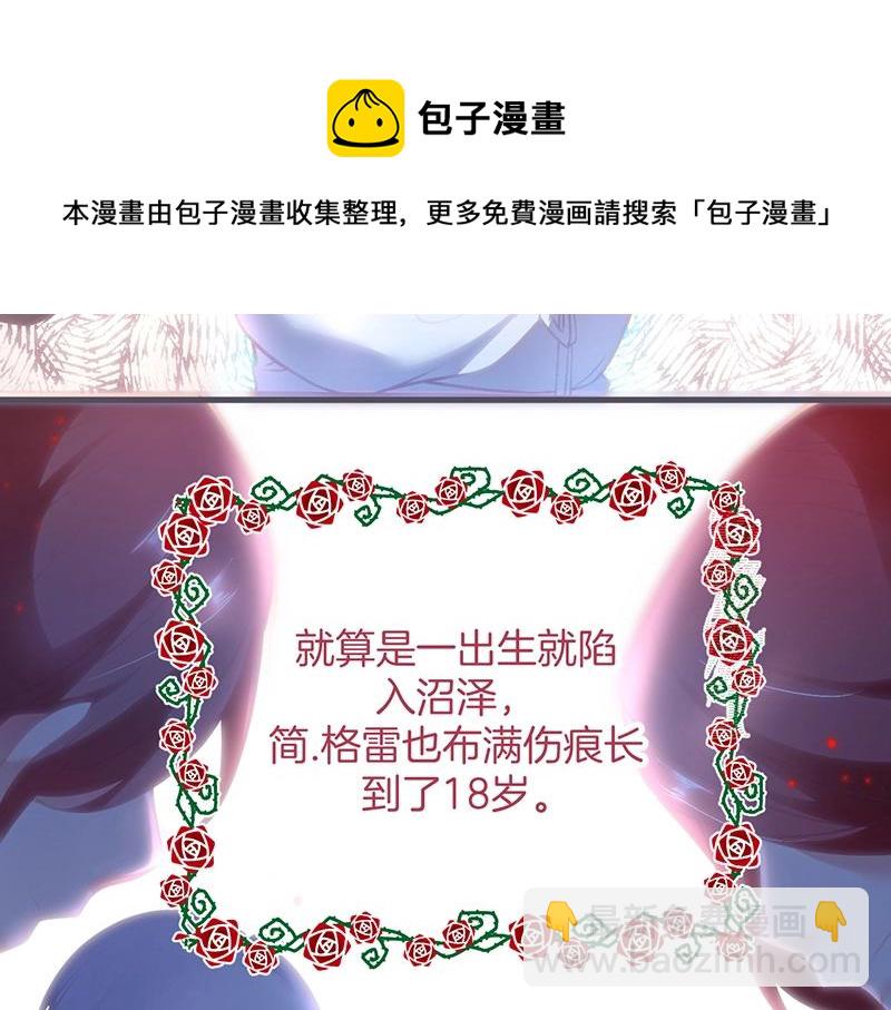 第35话 只是想要你也不行吗？(1/3)-第36话