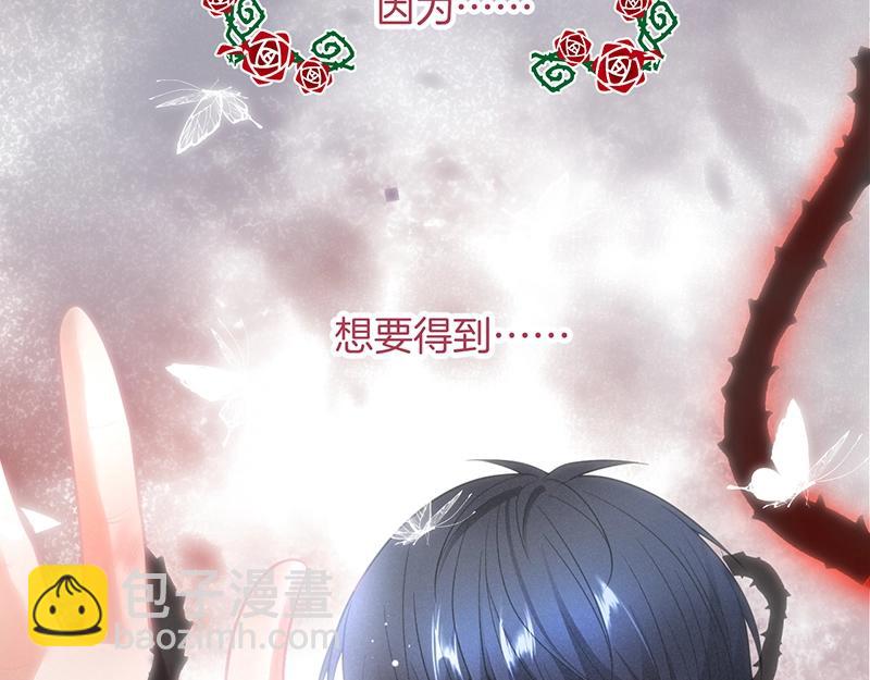 第35话 只是想要你也不行吗？(1/3)-第36话