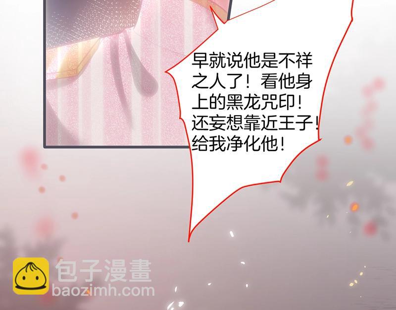 第35话 只是想要你也不行吗？(1/3)-第36话